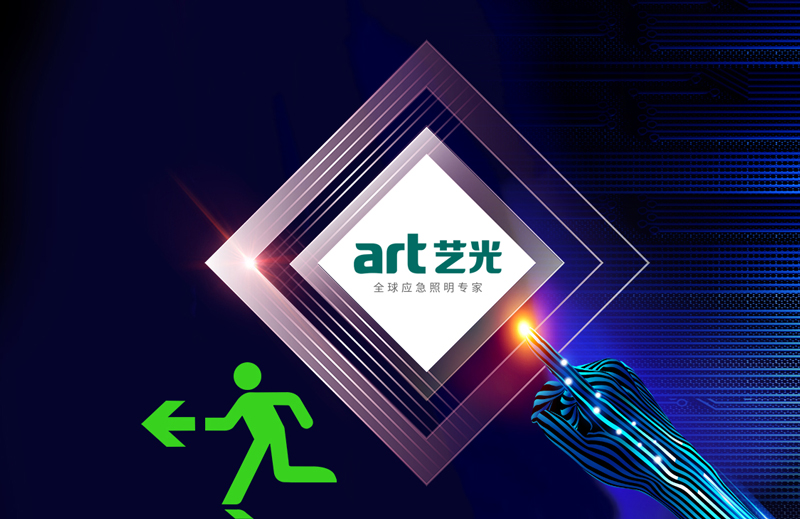 智慧消防实现确定性增长，艺光为城市安全保驾护航