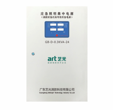 丰台艺光集中电源集中控制型 应急照明集中电源 GB-D-0.3KVA-24
