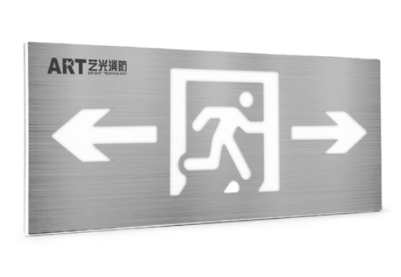 丰台艺光集中电源集中控制型应急智能疏散指示灯 S1709（单面）