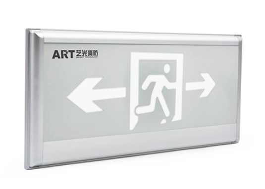 西城艺光集中电源集中控制型应急智能疏散指示灯 S1721（单面）